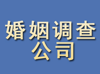 金山婚姻调查公司